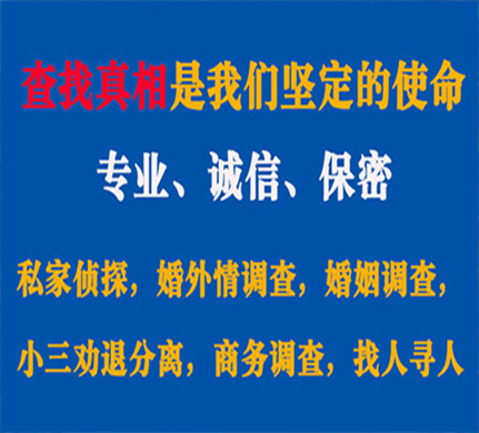 博尔塔拉专业私家侦探公司介绍